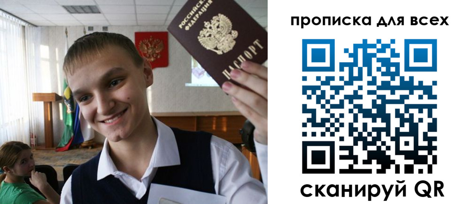 прописка от собственника в Новошахтинске