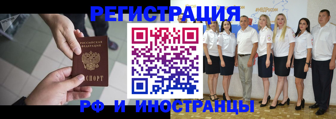 временная регистрация адрес в Новошахтинске