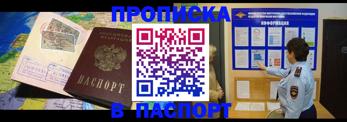 миграционный учет в Новошахтинске